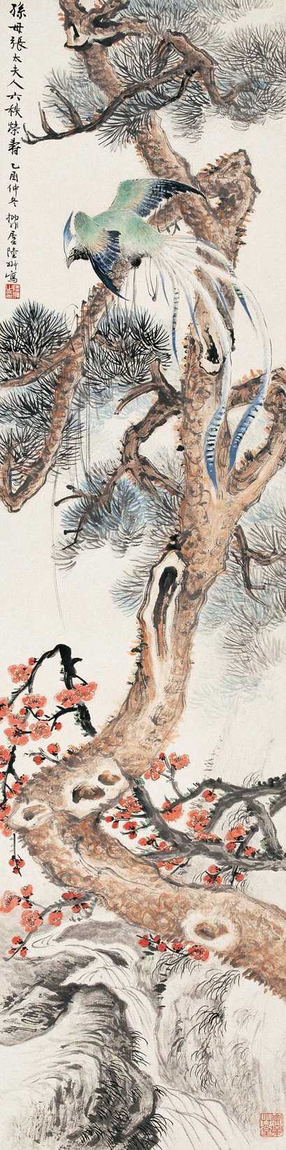 陆抑非 乙酉（1945）年作 松寿图 立轴